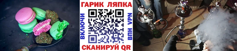 Печенье с ТГК конопля  Купить где  Усть-Катав 