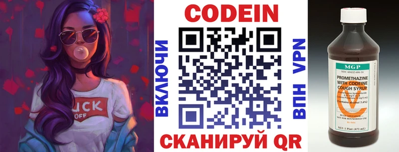 Codein Purple Drank  Купить закладки  Усть-Катав 