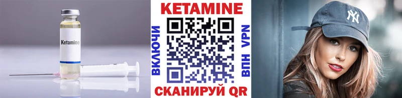 Кетамин VHQ  Купить закладки  Усть-Катав 