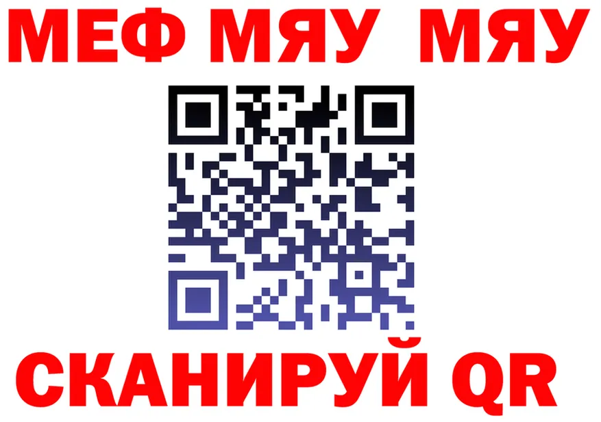 Меф 4 MMC зеркало shop OMG Усть-Катав