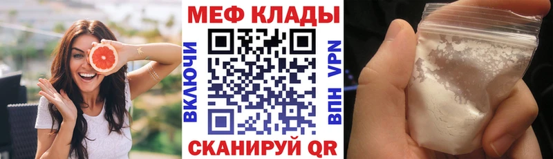 Купить где  Усть-Катав  МЕФ кристаллы 