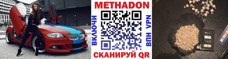 МЕТАДОН VHQ  Купить  Усть-Катав