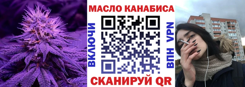 Купить  Усть-Катав  ТГК вейп с тгк 